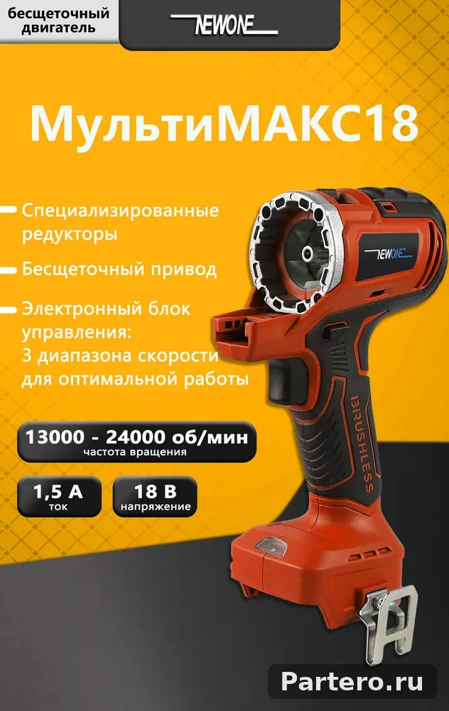 Насадка для дрели, не машина back