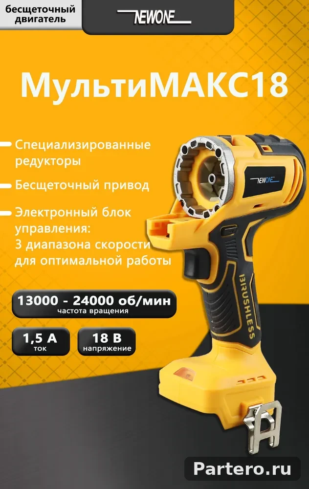 Принадлежности для Сабельная пила, а не машины NEWONE back