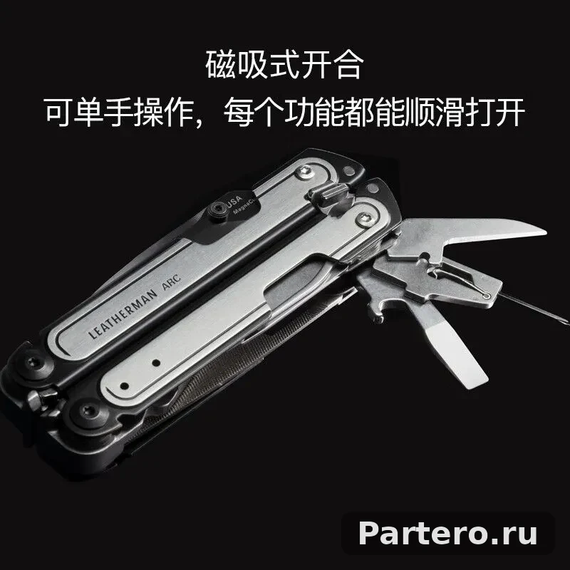 Многофункциональный комбинированный клещи Leatherman ARC для активного отдыха 4