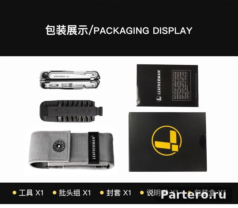 Многофункциональный комбинированный клещи Leatherman ARC для активного отдыха 16