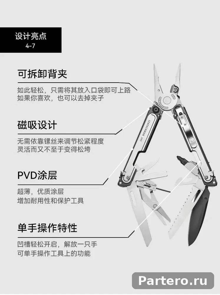 Многофункциональный комбинированный клещи Leatherman ARC для активного отдыха 15