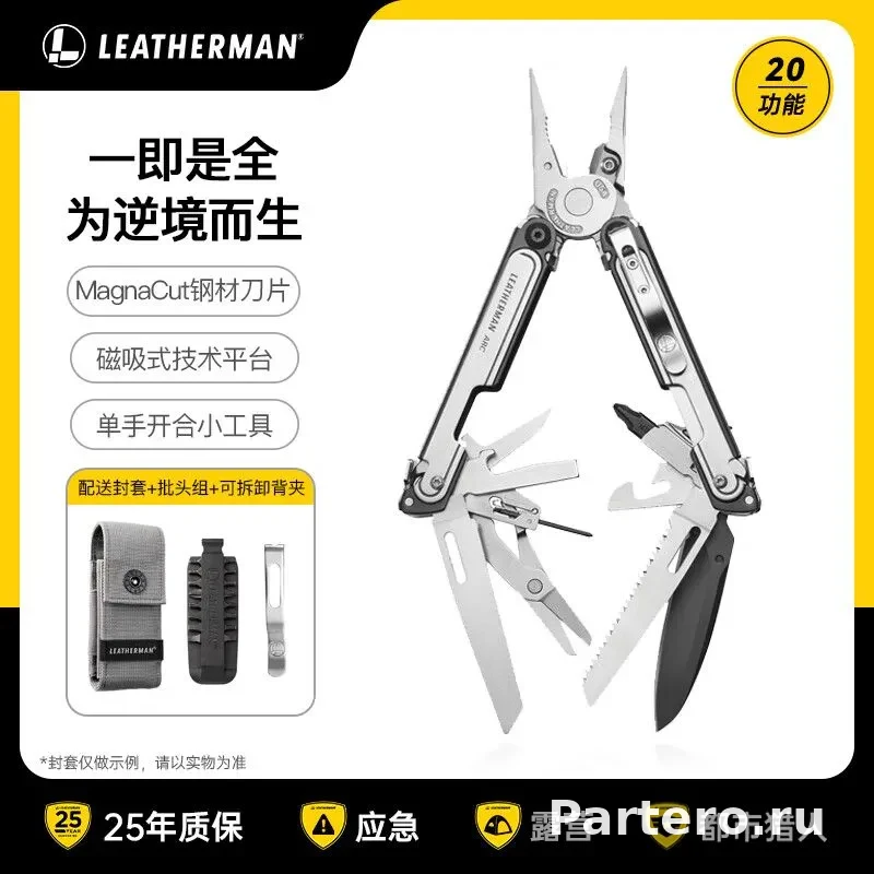 Многофункциональный комбинированный клещи Leatherman ARC для активного отдыха back