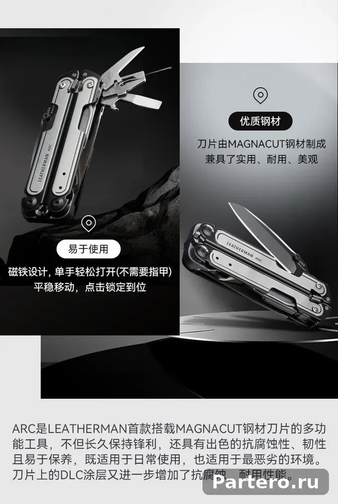Многофункциональный комбинированный клещи Leatherman ARC для активного отдыха 13