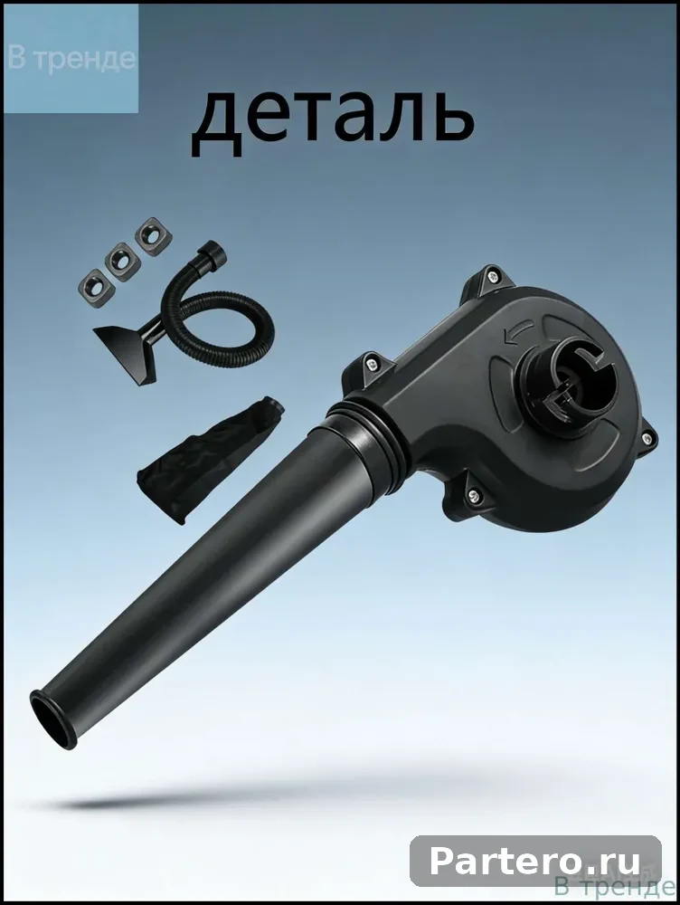 Воздуходувка садовая насадка на УШМ, насадка на болгарку пылесос-воздуходувка 5