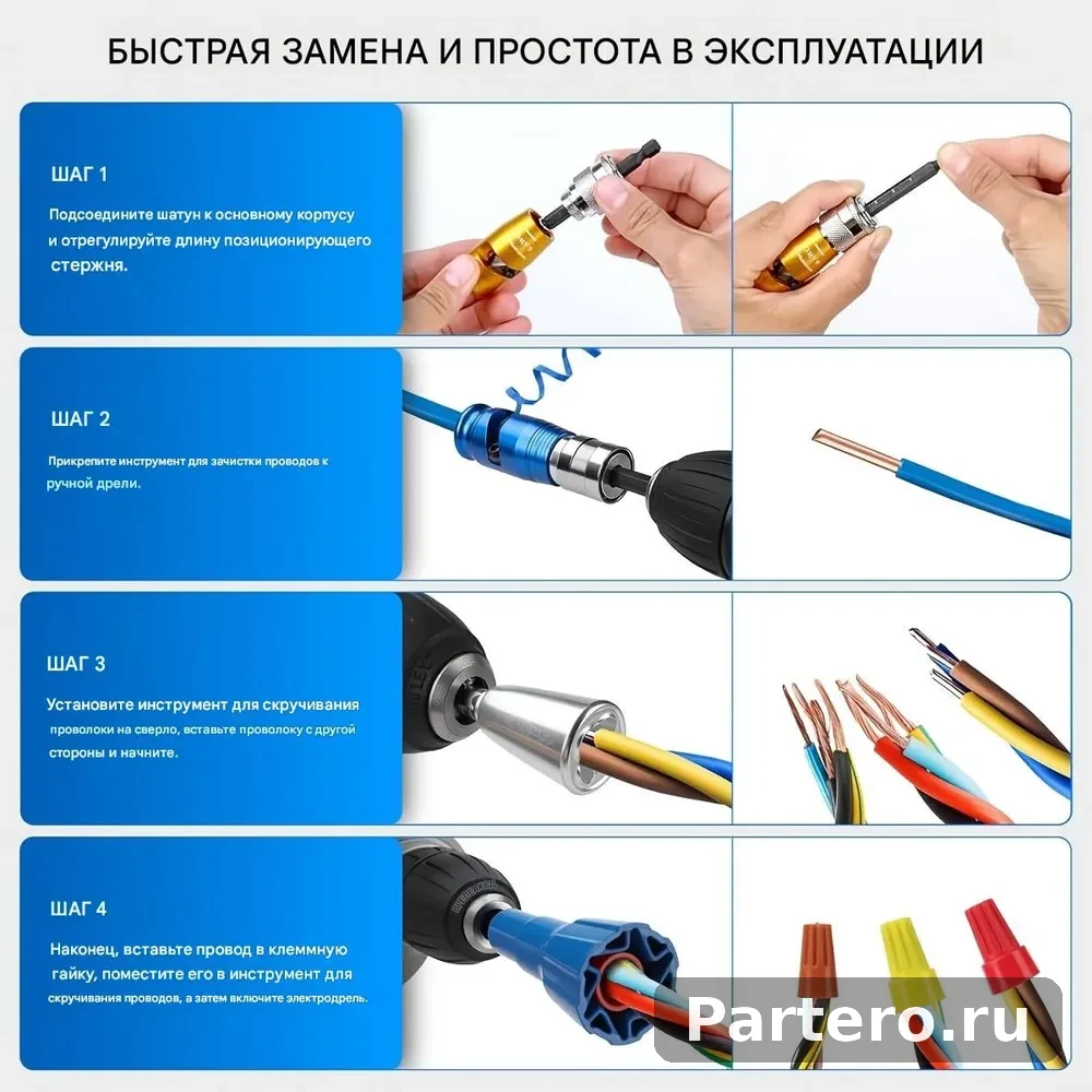 Набор для зачистки и скрутки проводов,5 головок AWG + твистер + скрутка, для дрели и шуруповерта 4