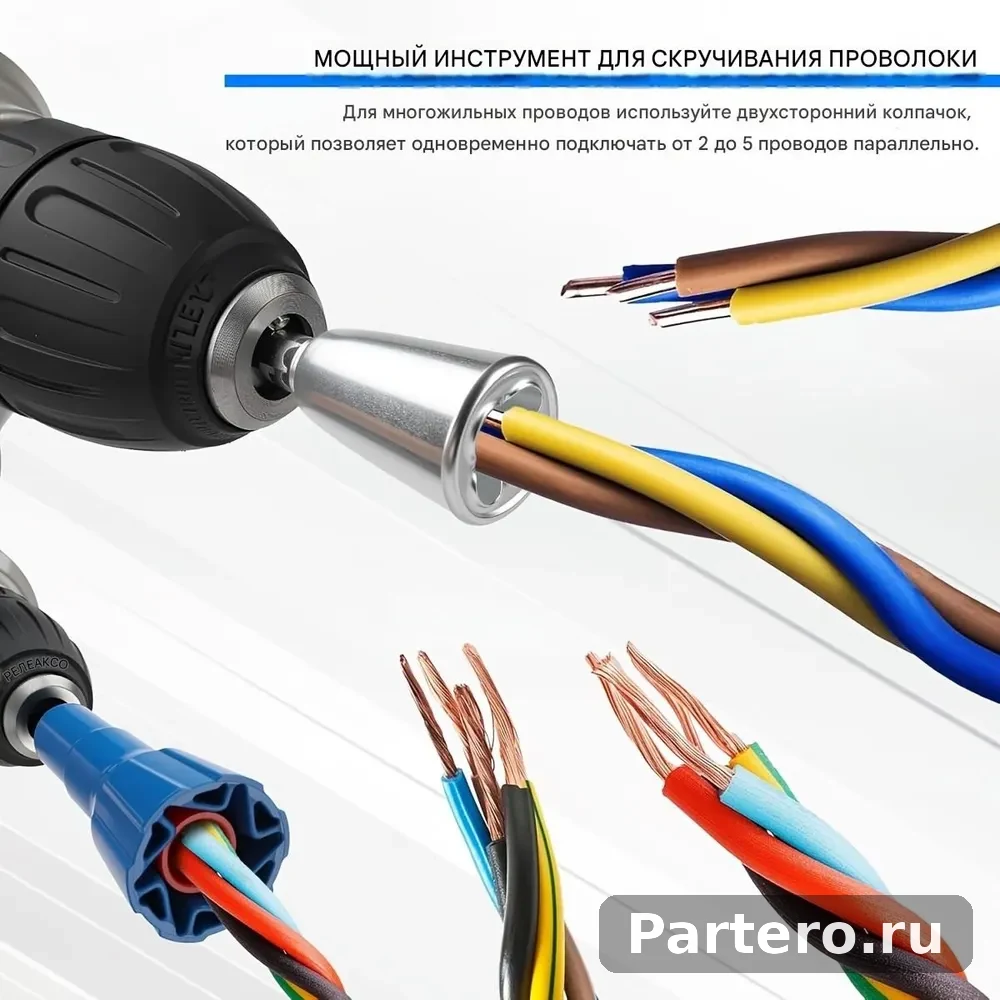 Набор для зачистки и скрутки проводов,5 головок AWG + твистер + скрутка, для дрели и шуруповерта 5