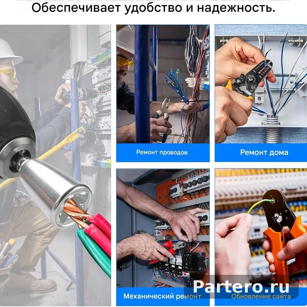 Набор для зачистки и скрутки проводов,5 головок AWG + твистер + скрутка, для дрели и шуруповерта 6