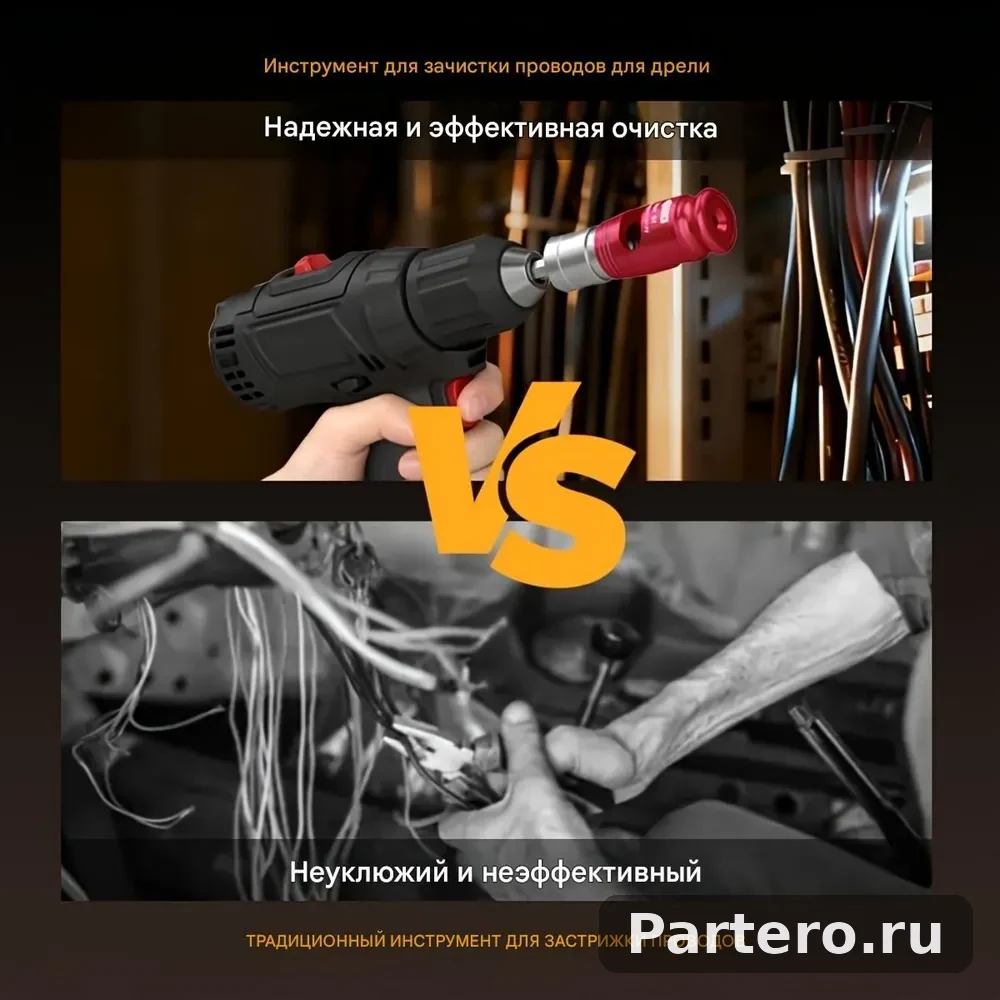 Набор для зачистки и скрутки проводов,5 головок AWG + твистер + скрутка, для дрели и шуруповерта 9