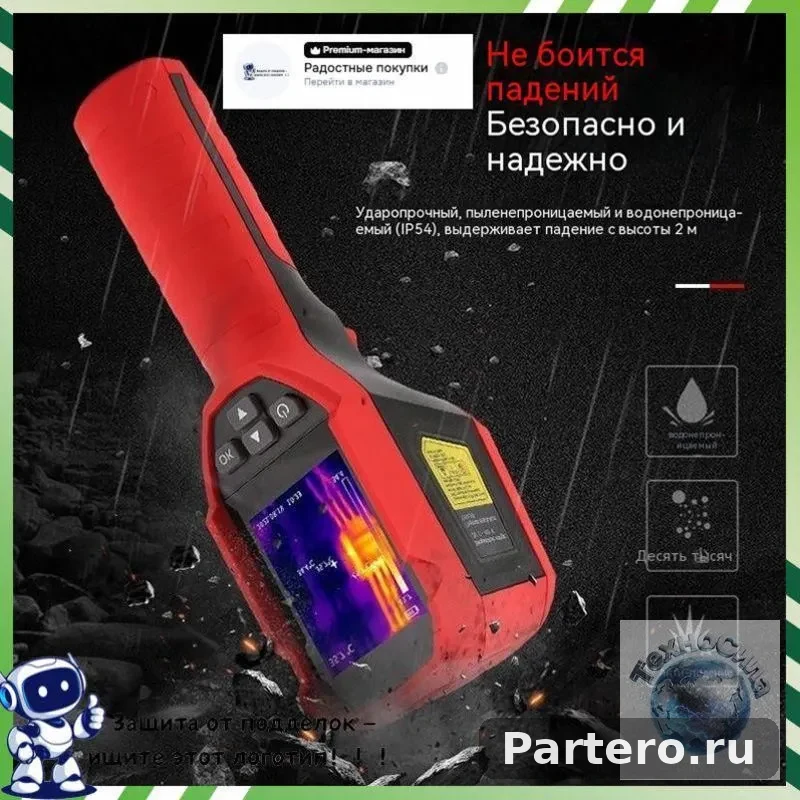 Инфракрасный температурный сканер UNI - T UTI120S, тепловизор
