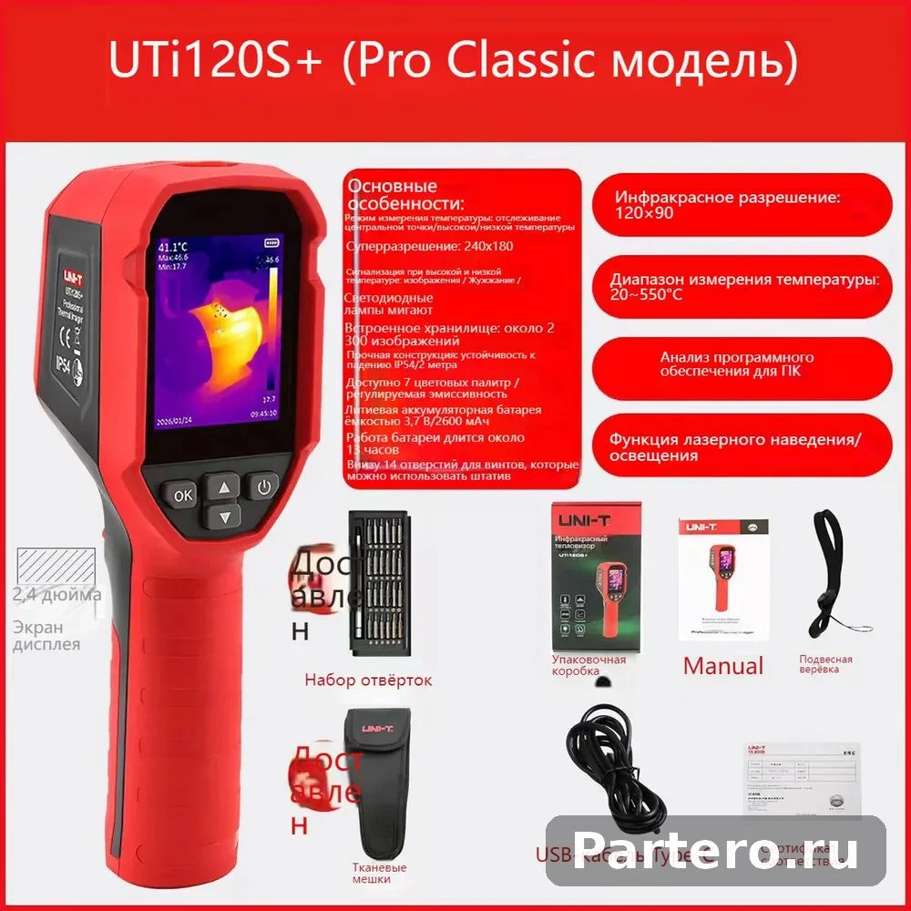 Инфракрасный температурный сканер UNI - T UTI120S, тепловизор back