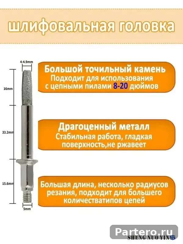 Точилка для цепи бензопилы с камнями - универсальная, портативная, для точной заточки 10