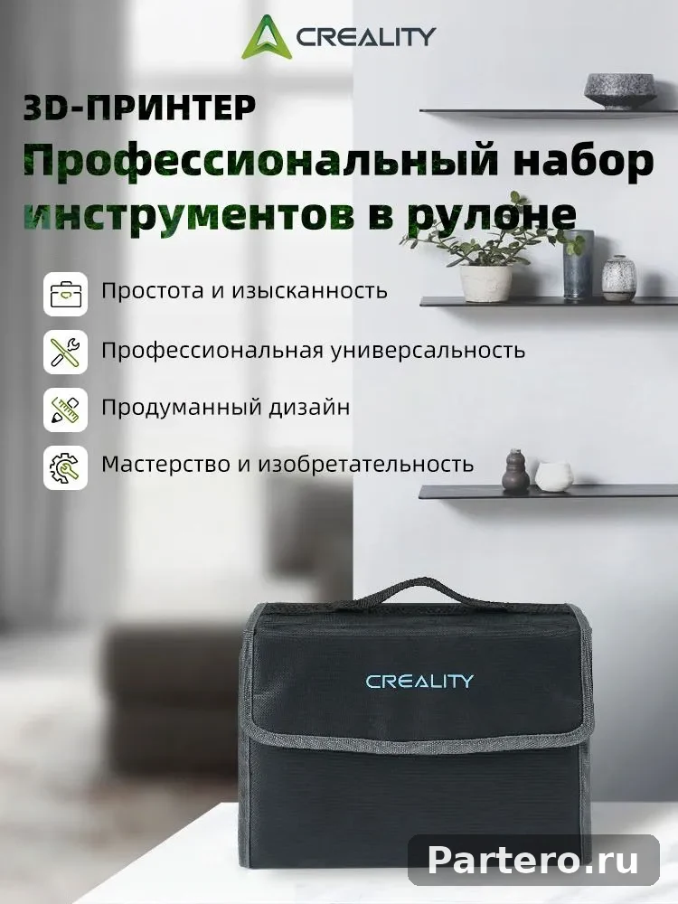 Creality Набор инструментов для 3D-принтера для постобработки моделей back