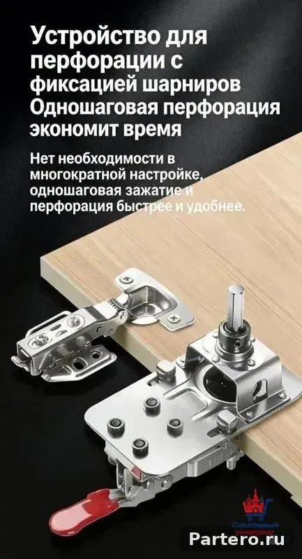 Ограничитель для сверления отверстий под петли, 35 мм. back