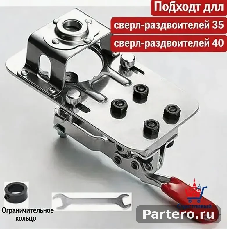 Ограничитель для сверления отверстий под петли, 35 мм.