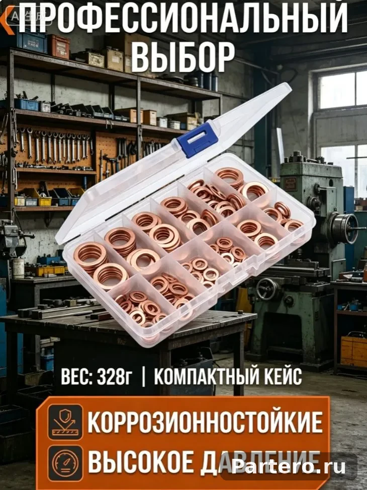 набор медных шайб, медные уплотнительные кольца набор, 30/50/100/150/200/280/300 /350шт Шайба 7