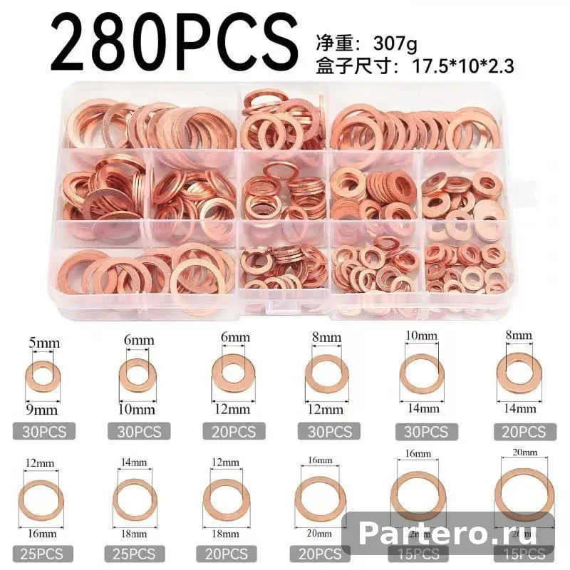 набор медных шайб, медные уплотнительные кольца набор, 30/50/100/150/200/280/300 /350шт Шайба 3