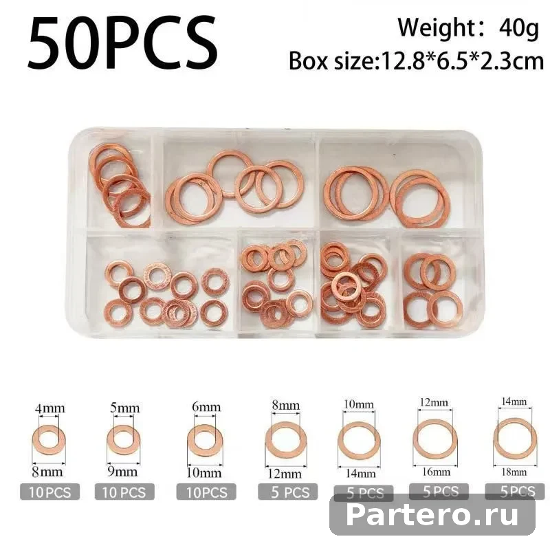 набор медных шайб, медные уплотнительные кольца набор, 30/50/100/150/200/280/300 /350шт Шайба 17