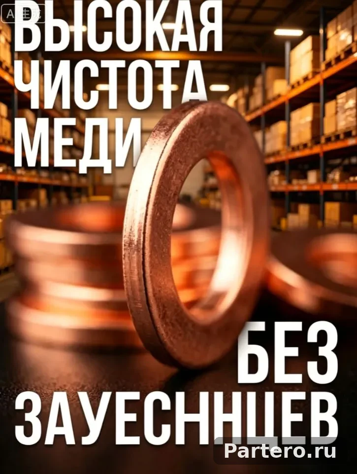 набор медных шайб, медные уплотнительные кольца набор, 30/50/100/150/200/280/300 /350шт Шайба 6