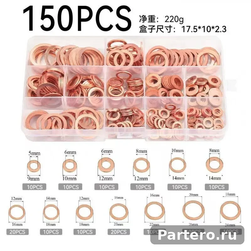 набор медных шайб, медные уплотнительные кольца набор, 30/50/100/150/200/280/300 /350шт Шайба 21