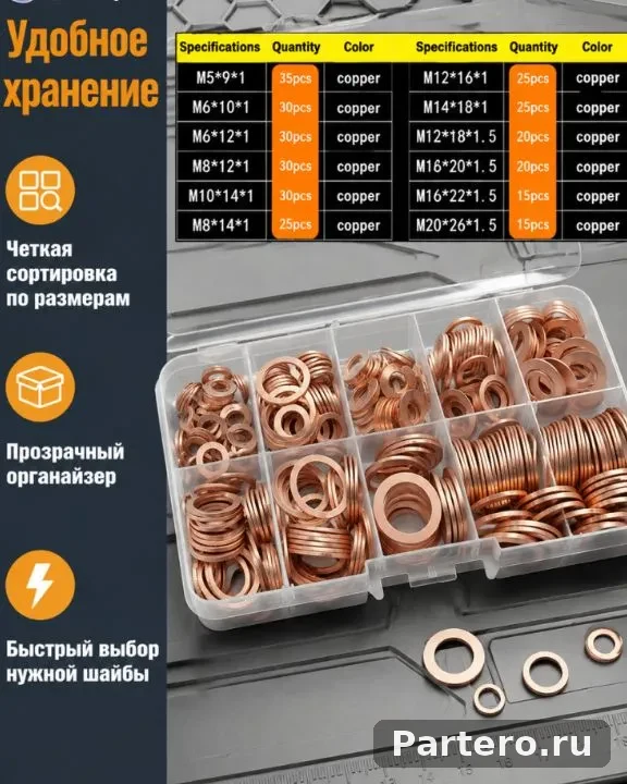 набор медных шайб, медные уплотнительные кольца набор, 30/50/100/150/200/280/300 /350шт Шайба 8