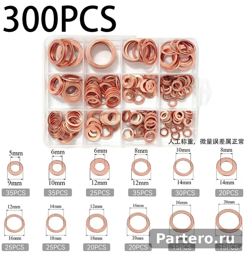 набор медных шайб, медные уплотнительные кольца набор, 30/50/100/150/200/280/300 /350шт Шайба 20