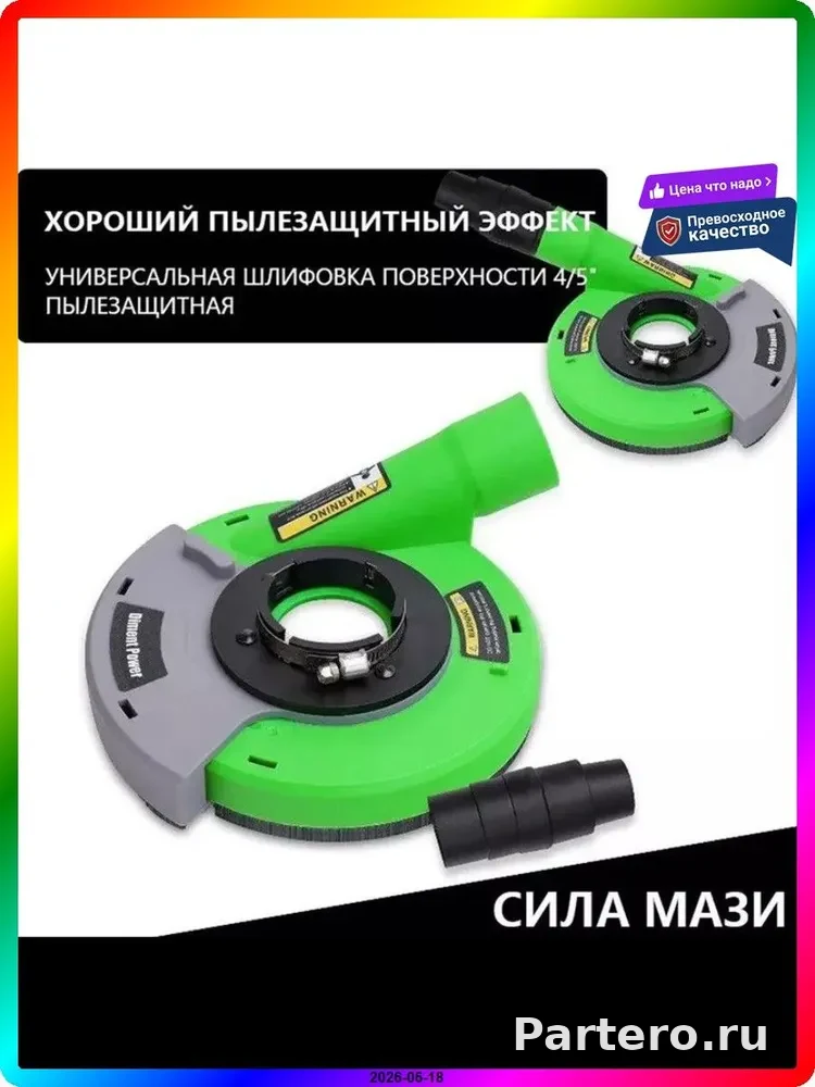 Пылезащитный кожух для УШМ 4-5 дюймов, насадка на болгарку для шлифовки, адаптер M14, зеленый 6