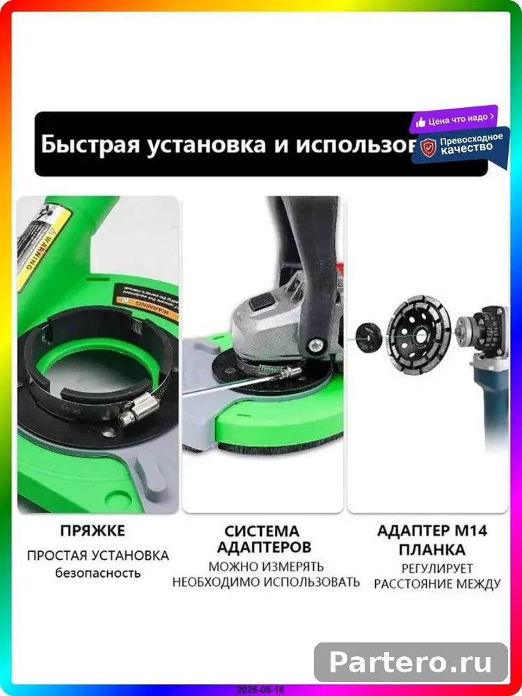 Пылезащитный кожух для УШМ 4-5 дюймов, насадка на болгарку для шлифовки, адаптер M14, зеленый 3
