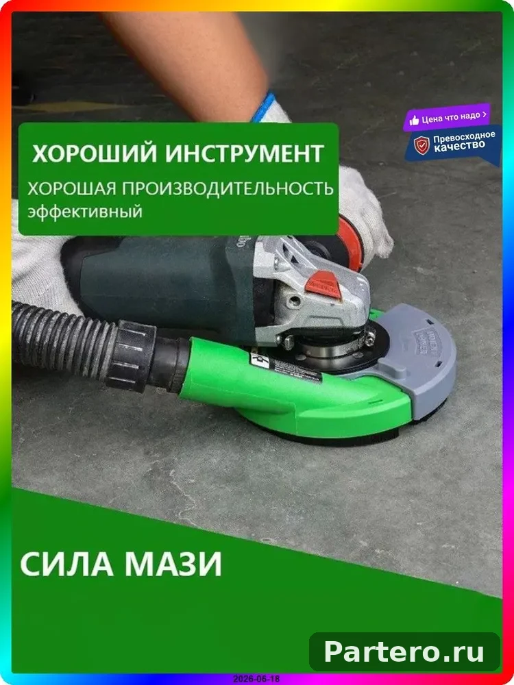Пылезащитный кожух для УШМ 4-5 дюймов, насадка на болгарку для шлифовки, адаптер M14, зеленый 4
