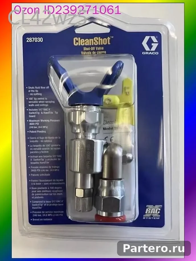 Graco 287030 cleanshot с наконечником LP 517 Клиншот распылительный 3