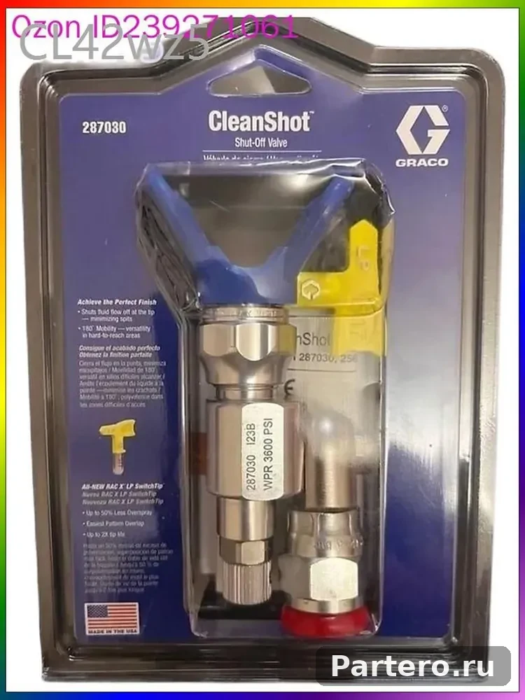 Graco 287030 cleanshot с наконечником LP 517 Клиншот распылительный
