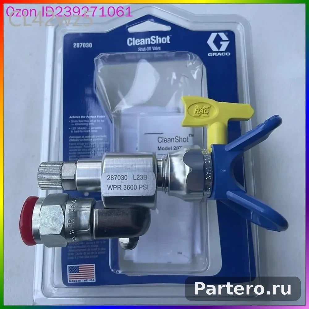 Graco 287030 cleanshot с наконечником LP 517 Клиншот распылительный 4