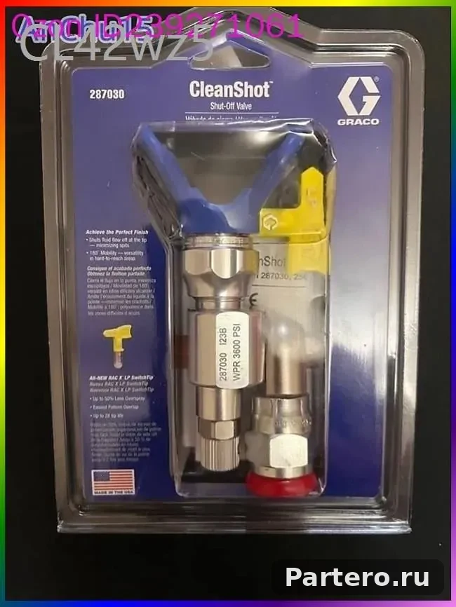 Graco 287030 cleanshot с наконечником LP 517 Клиншот распылительный 5