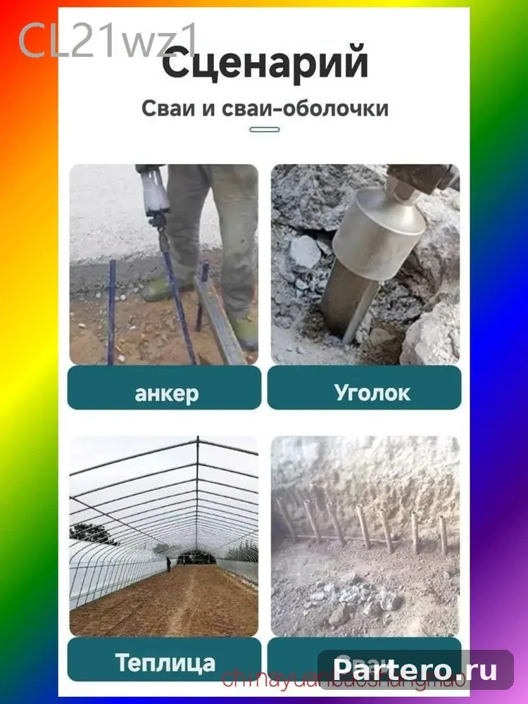 Насадка HEX30 круглая для забивания свай 51*69*200mm 7