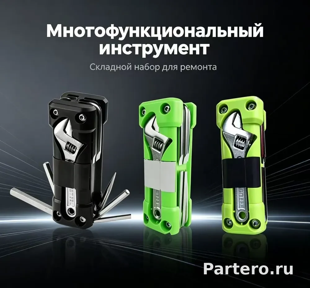 Портативный мультитул складной набор гаечных ключей, регулируемый разводной ключ, компактный ремонтный инструмент для велосипеда и дома