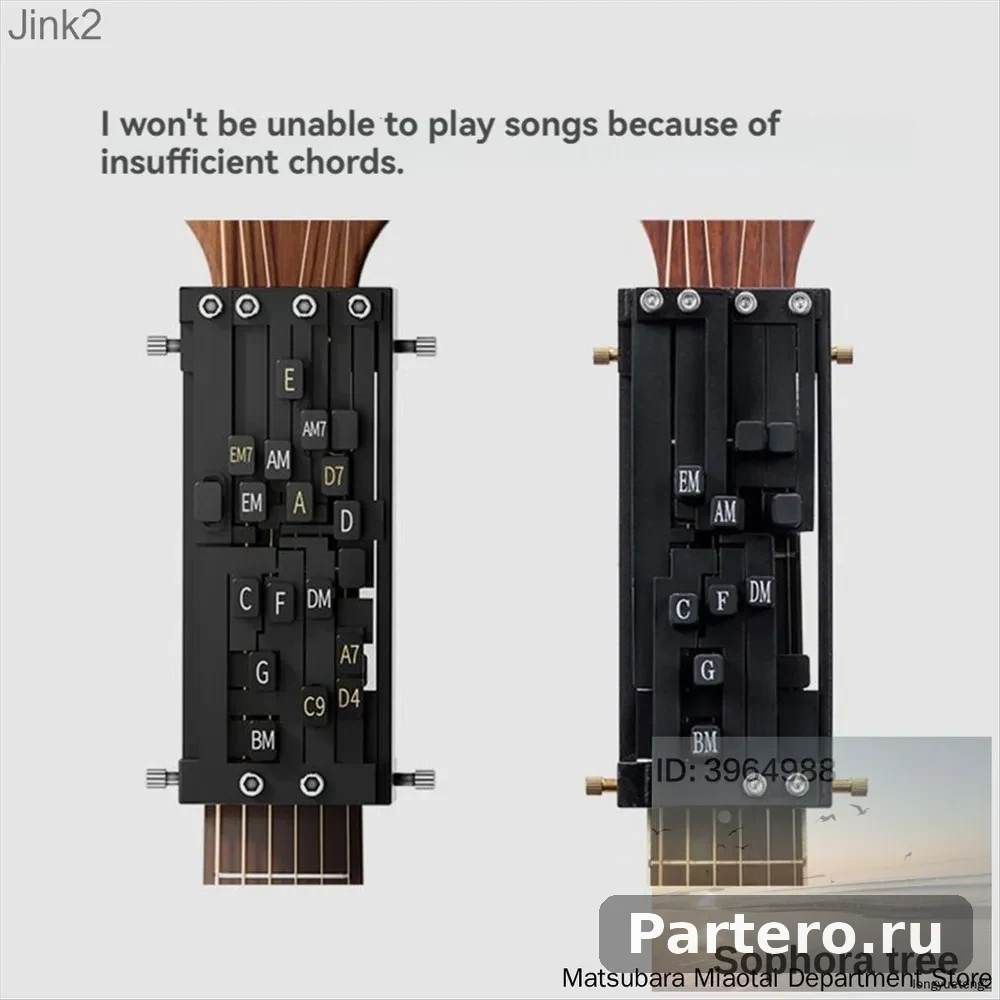 Насадка для акустической гитары, помощник начинающих, разноцветная 7