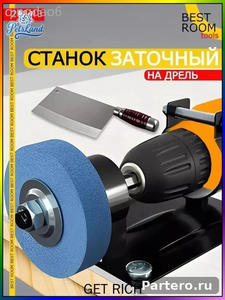 Best Room/ Насадка на дрель для заточки