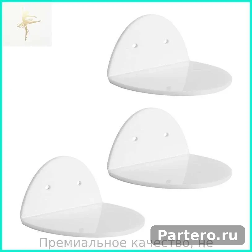 Акриловые плавающие настенные полки комплект из 3 штук для камер видеонаблюдения белые
