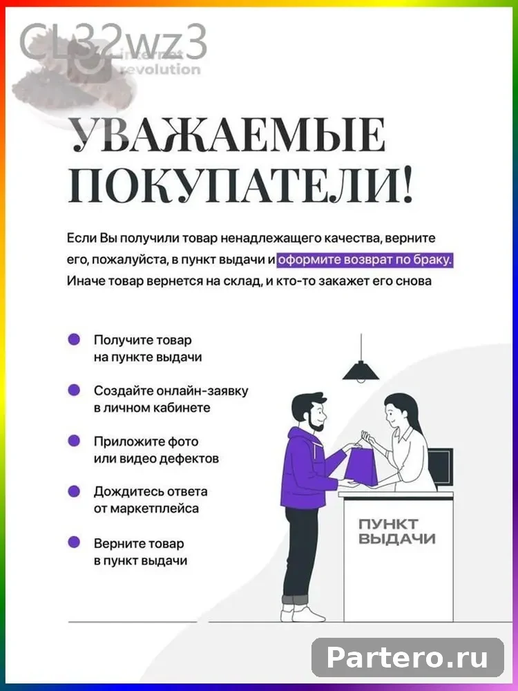 Насадка на болгарку защитный пылеотвод кожух для штробления 10