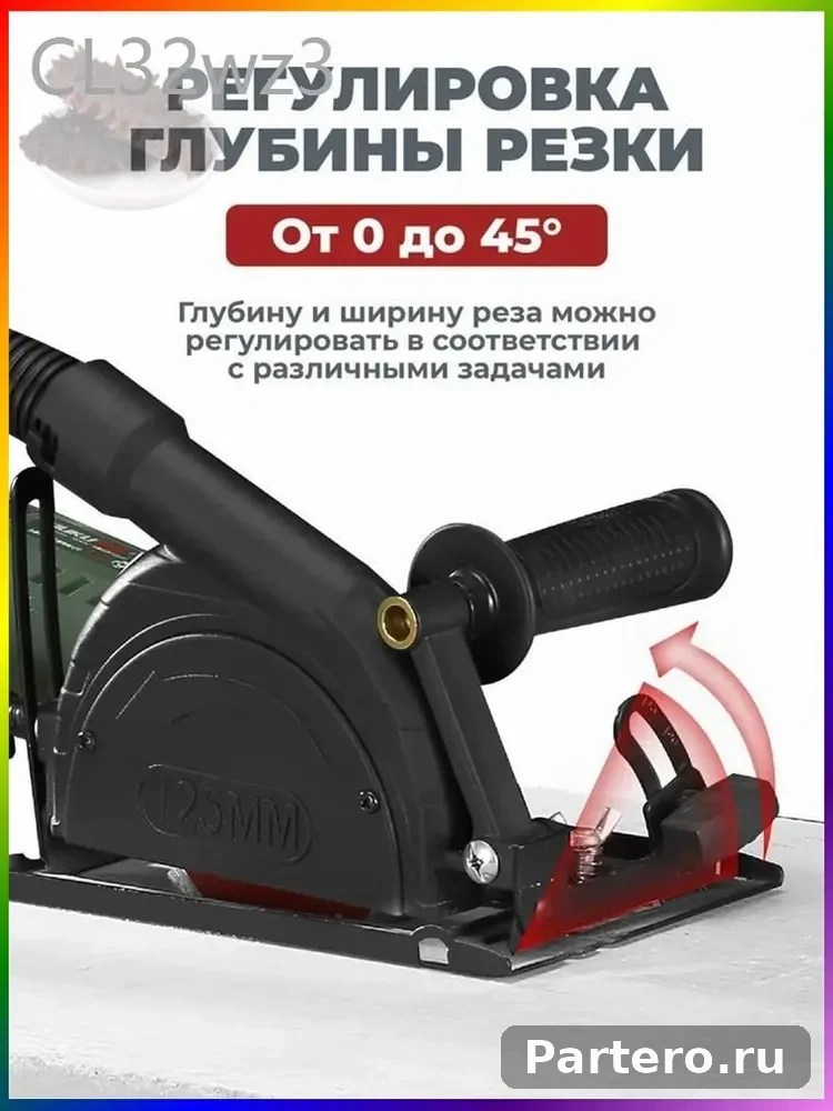 Насадка на болгарку защитный пылеотвод кожух для штробления 4