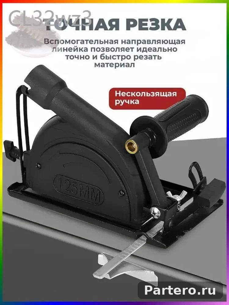 Насадка на болгарку защитный пылеотвод кожух для штробления 6