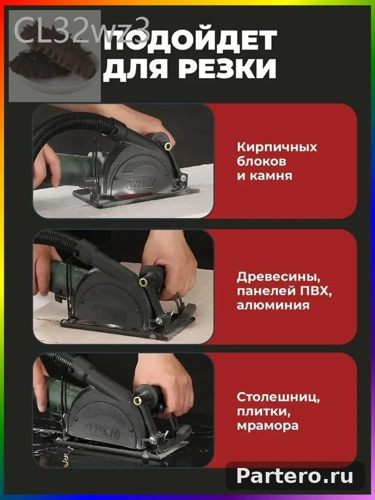 Насадка на болгарку защитный пылеотвод кожух для штробления 8