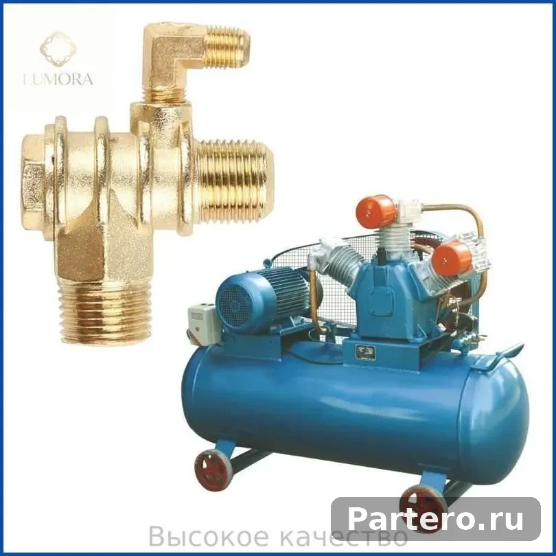 (1 шт.) Цинк 20*19*10 обратный клапан воздушного компрессора 4