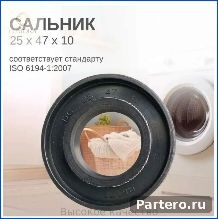 NSK Ремкомплект подшипников бака для стиральной машины Whirlpool, Vestel, Atlant (подшипники NSK: 6203 RS, 6204 RS, сальник 25x47x10, смазка) back