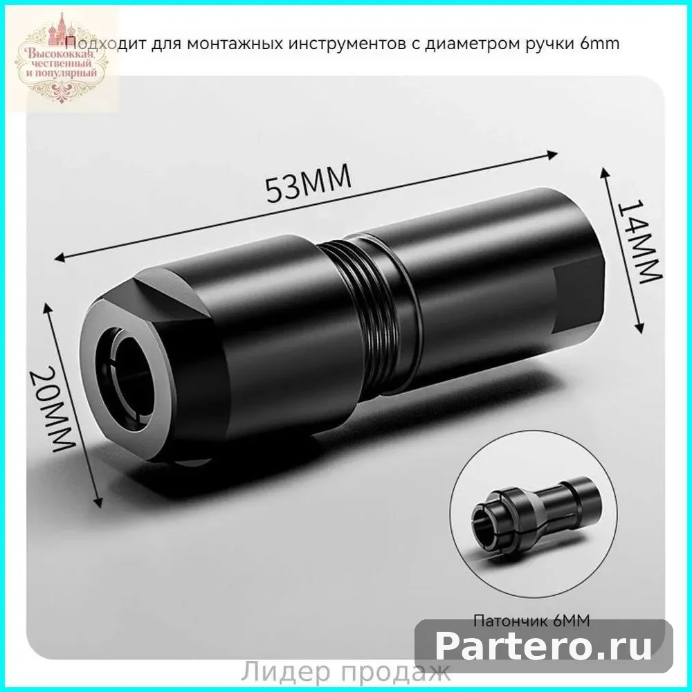 Универсальный адаптер для угловой шлифовальной машине ; Цанговый патрон 3 мм и 6 мм Адаптер для угловой шлифмашины,6mm 7
