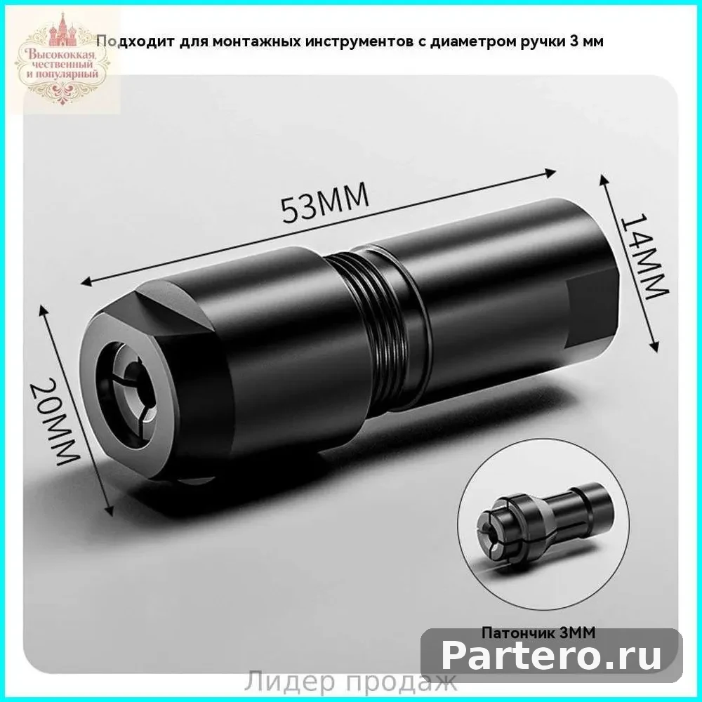 Универсальный адаптер для угловой шлифовальной машине ; Цанговый патрон 3 мм и 6 мм Адаптер для угловой шлифмашины,6mm 8