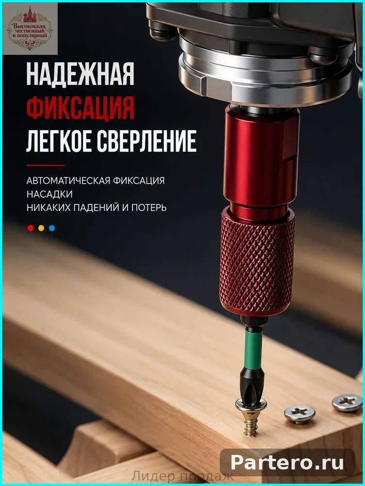 Самоблокирующийся антикоррозийный переходник для угловой шлифмашины с внутренним шестигранным патроном 8