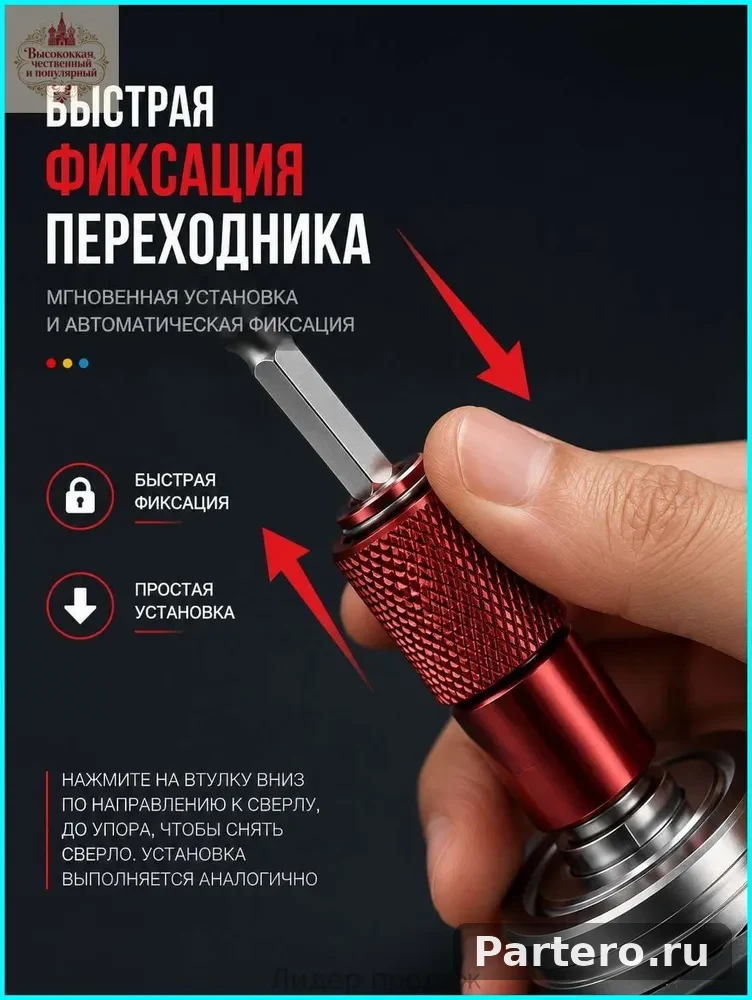 Самоблокирующийся антикоррозийный переходник для угловой шлифмашины с внутренним шестигранным патроном 3