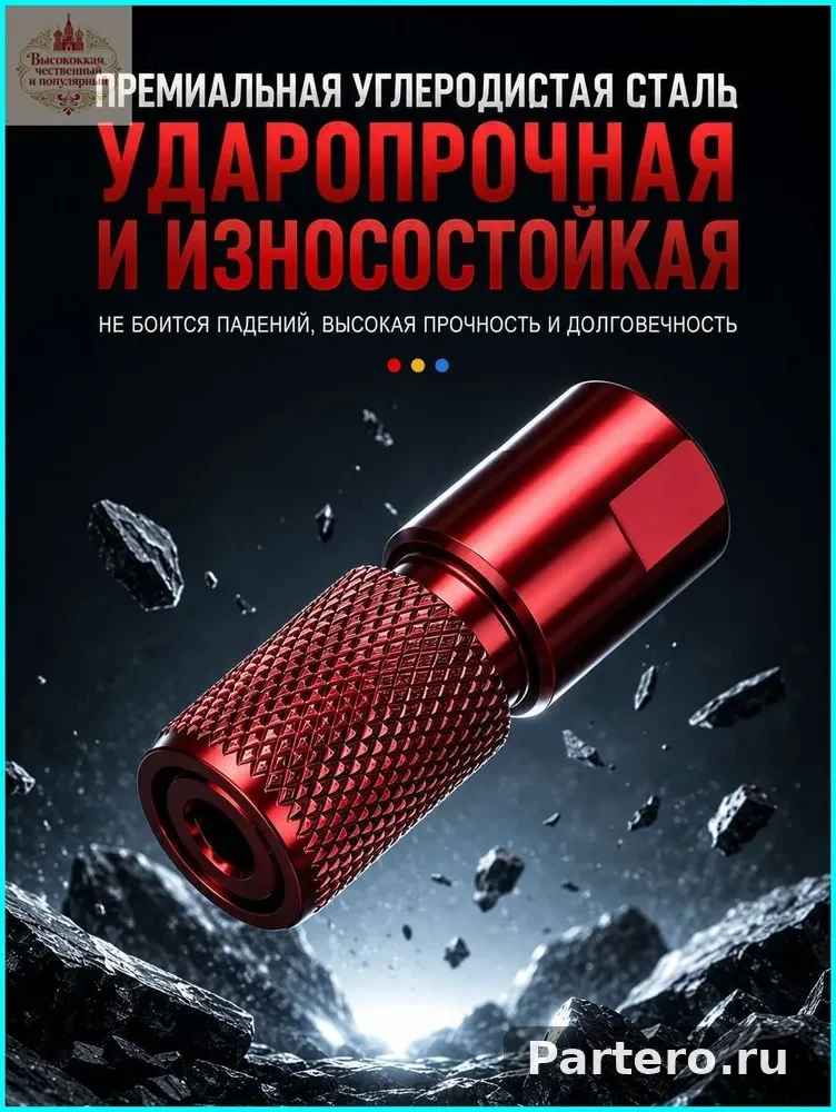 Самоблокирующийся антикоррозийный переходник для угловой шлифмашины с внутренним шестигранным патроном 7