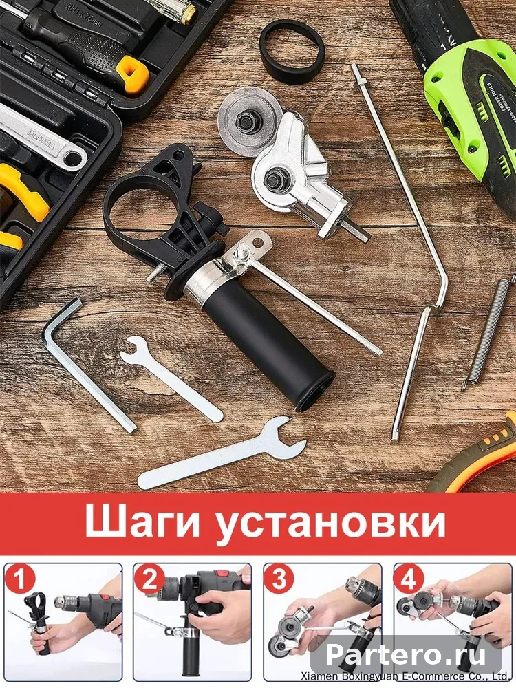 Ножницы по металлу / Насадка на шуруповерт / Насадка ножницы для резки листового металла, фанеры, пластика back