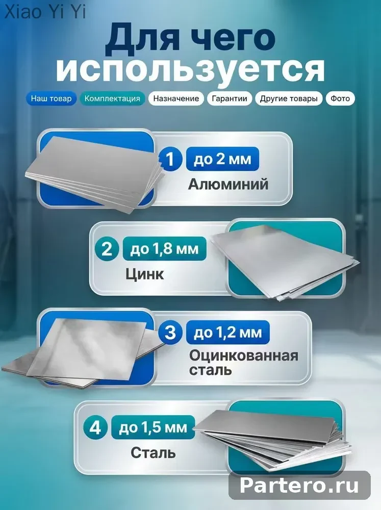 новая модельНасадка на шуруповерт для резки металла, строительный инструмент - электро ножницы высечные, насадка на дрель для ремонта, кровельный резак листового профлиста и металлочерепицы 4